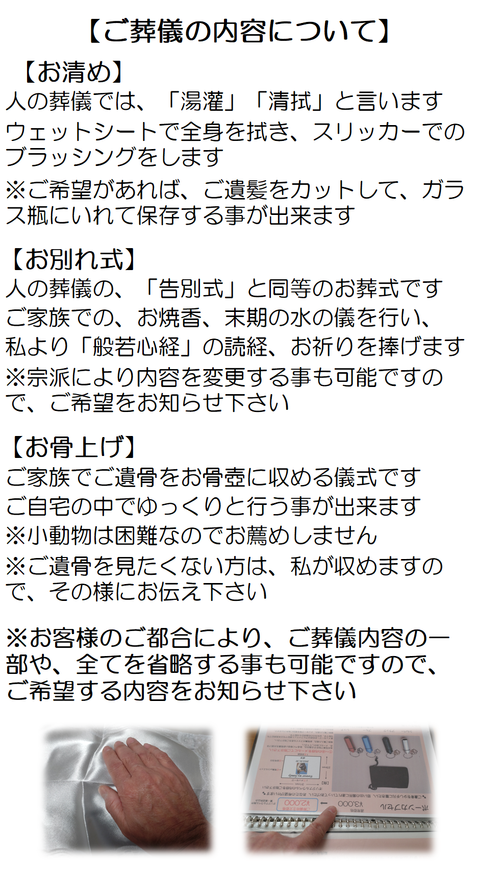 %e8%91%ac%e5%84%80%e5%86%85%e5%ae%b9